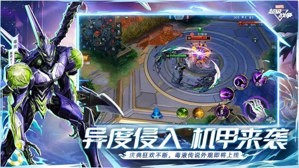 漫威超级战争华为版