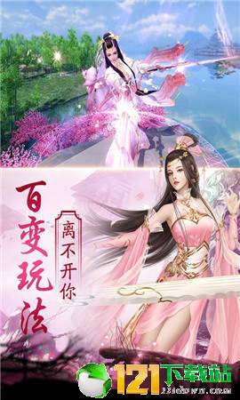 仙宠情缘app
