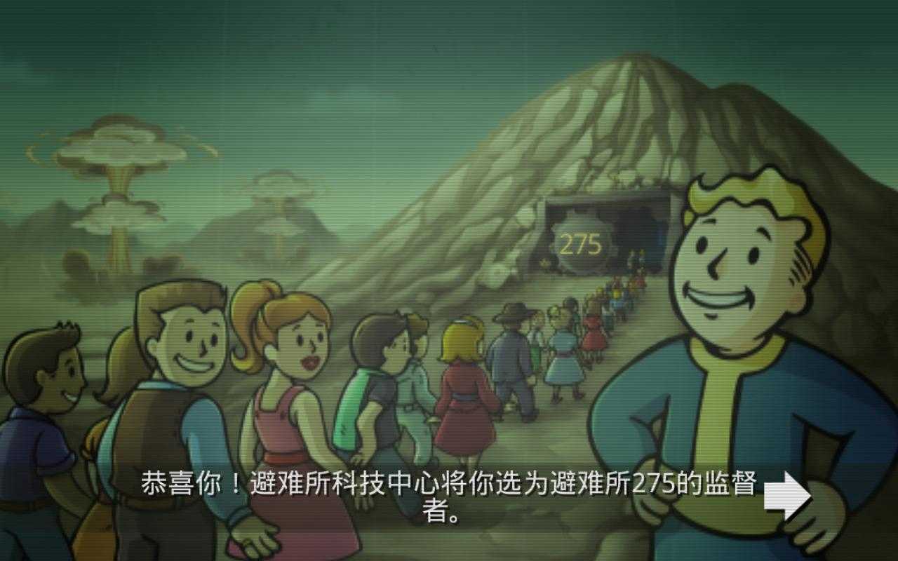 辐射避难所9999午餐盒存档