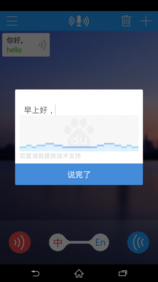 同声译