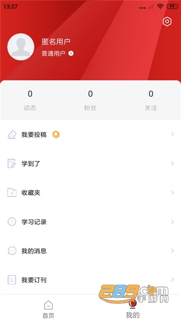 光明教育家杂志app下载官方手机端v4.7.13安卓版
