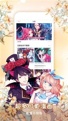 云端漫画