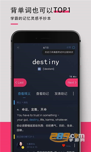 背词达人官方版v3.6.7安卓版