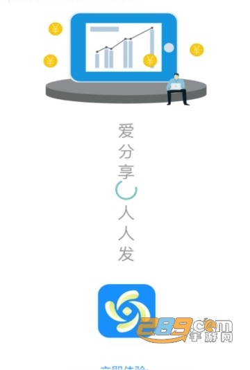 人人发APPv1.0.1安卓版