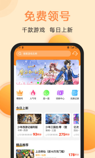 满分游戏app 1.0安卓版