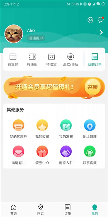 点帮同城appv1.0.5安卓版