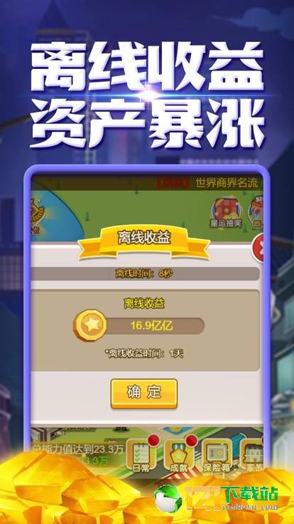 王牌创业家APP