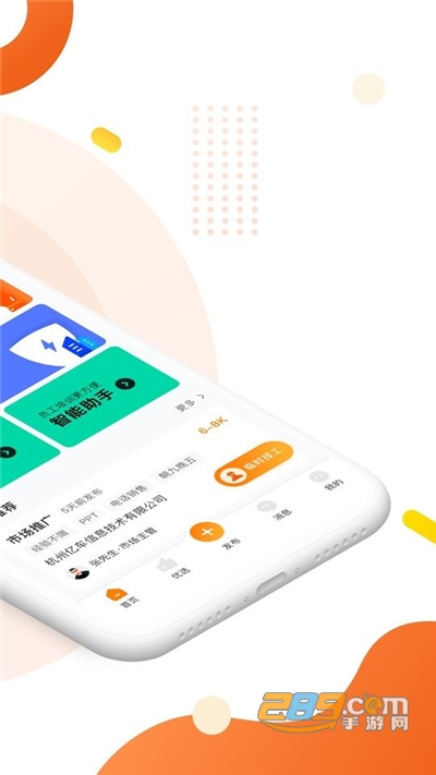 一鹿快聘app官方安卓版下载v1.1.0手机版