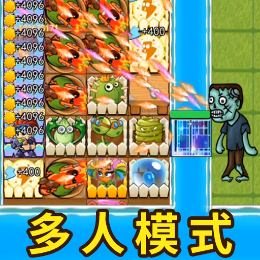 植物躺平发育最新版免广告破解版v1.0安卓版