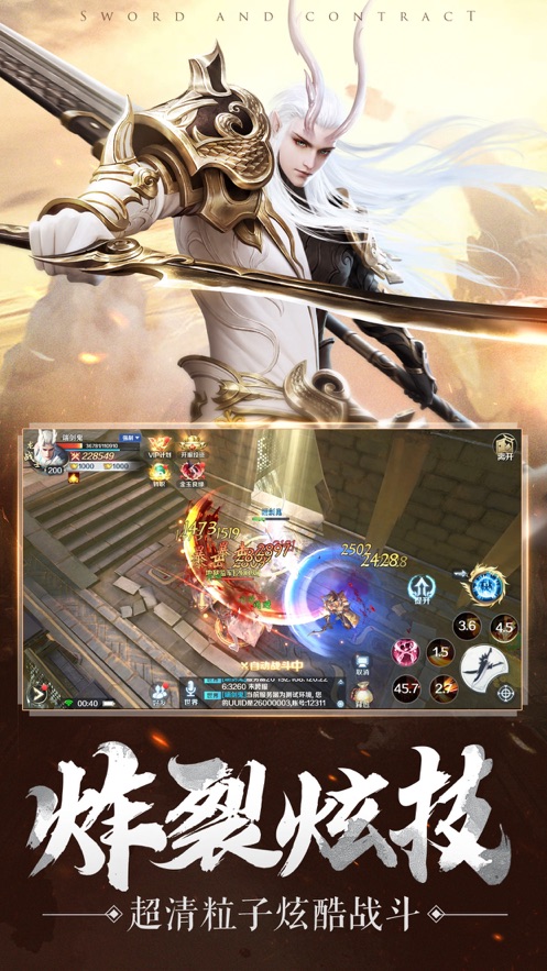 神罚龙之黎明APP