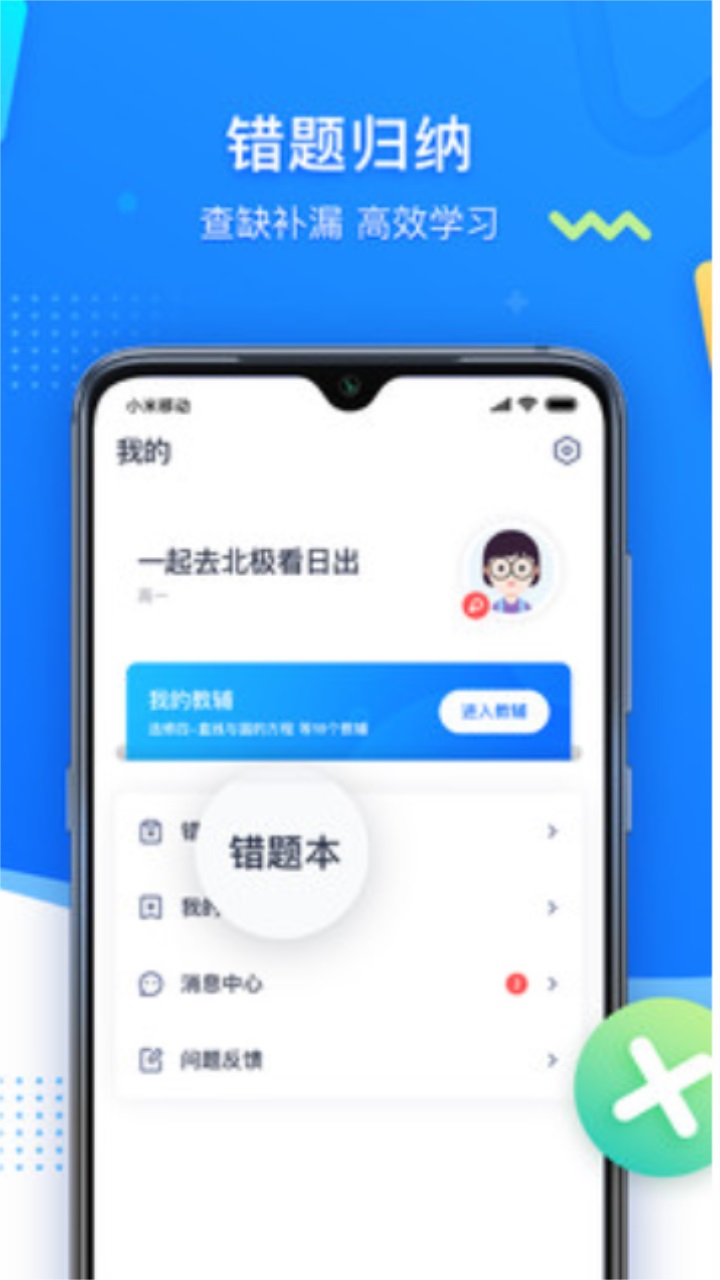 学魁图书 1.2.2安卓版