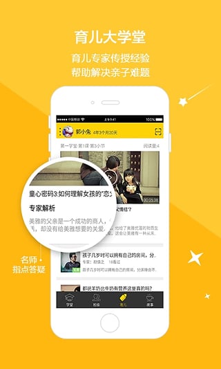 云宝贝园丁版