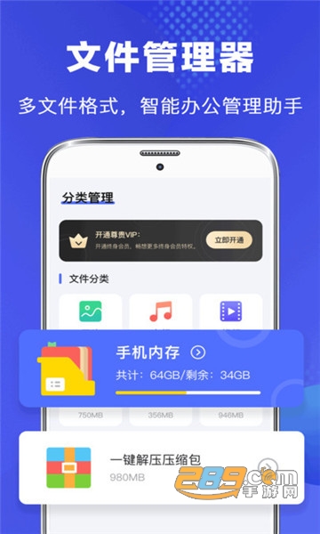 vivo文件管理app下载2026最新版v10.0.12.1最新版