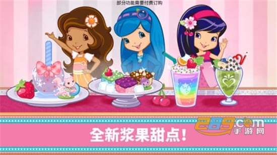 草莓甜心烘焙店破解版下载2022全解锁版v2021.4.0中文版