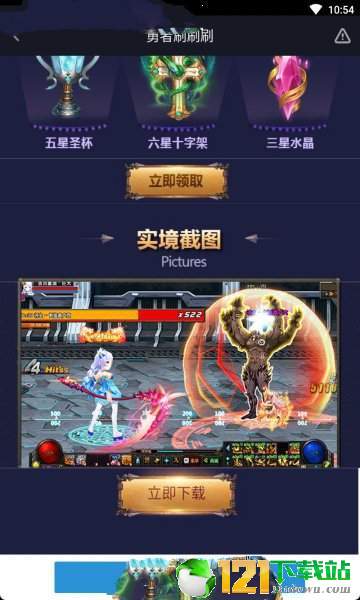 勇者刷刷刷APP