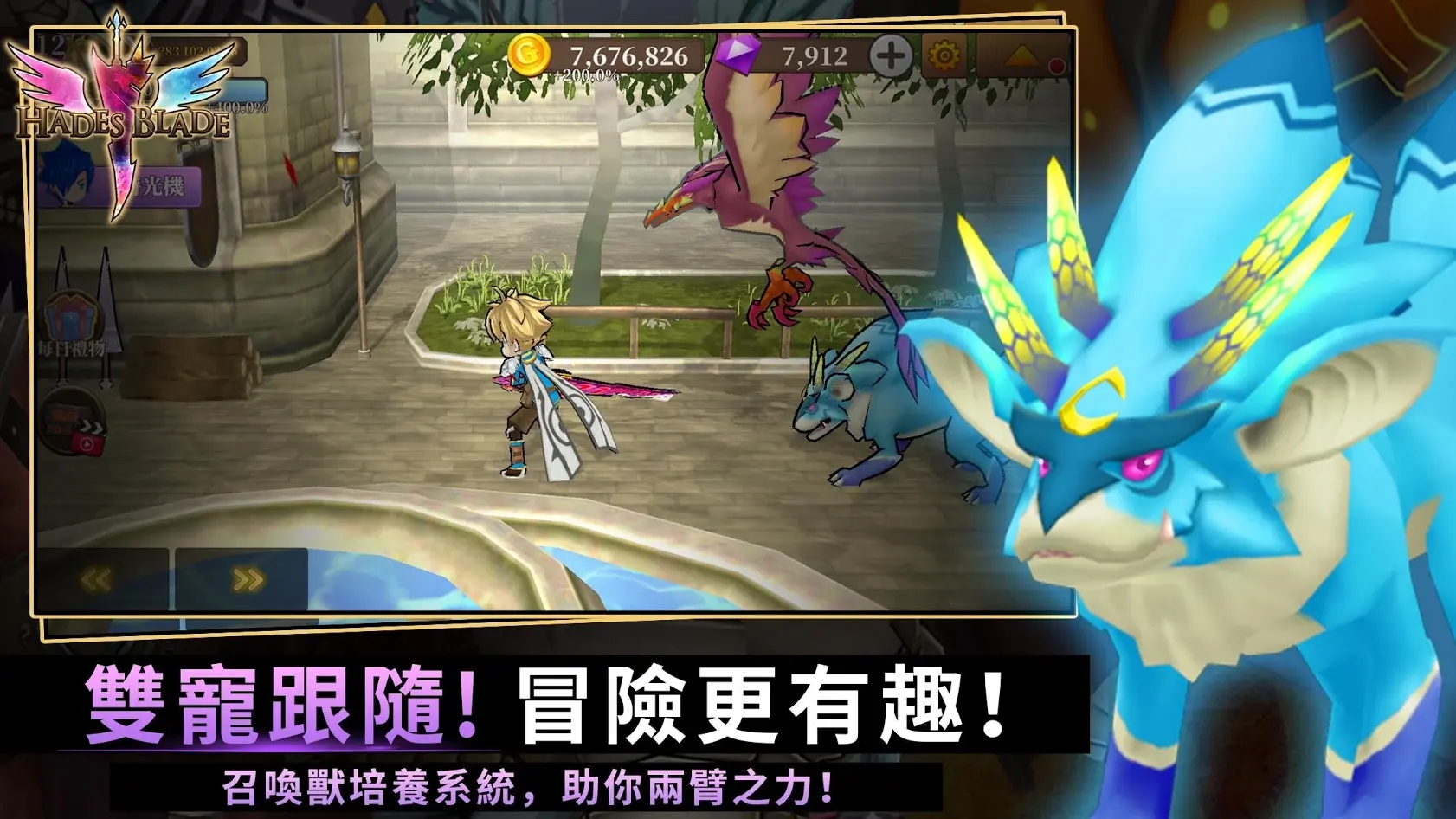 无尽之旅黑帝斯之剑修改版
