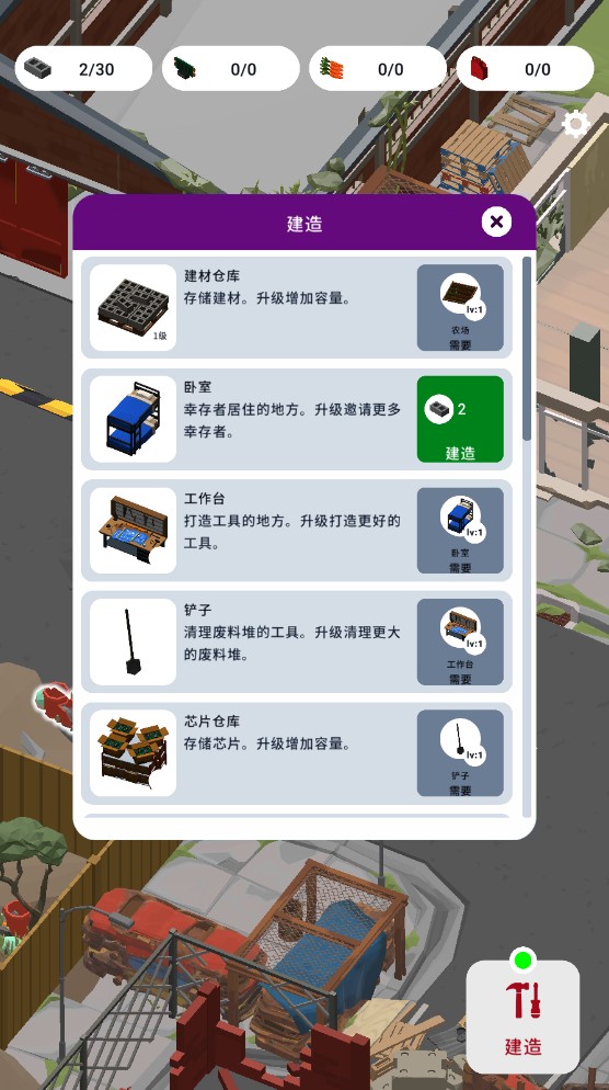生存专家游戏 2.0.0安卓版