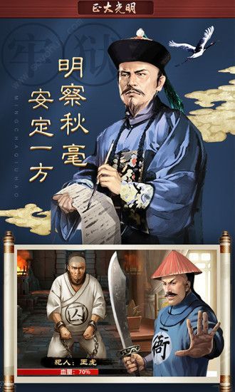一夫当官APP