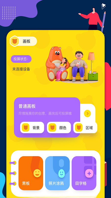 手机画板绘画最新版