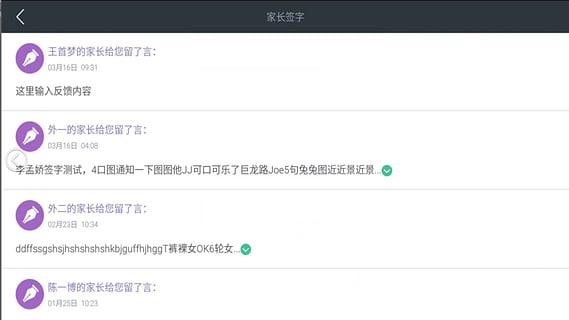 智学网教师端