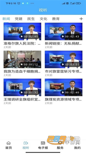 醉美准格尔app下载官方最新版v1.1.4安卓版