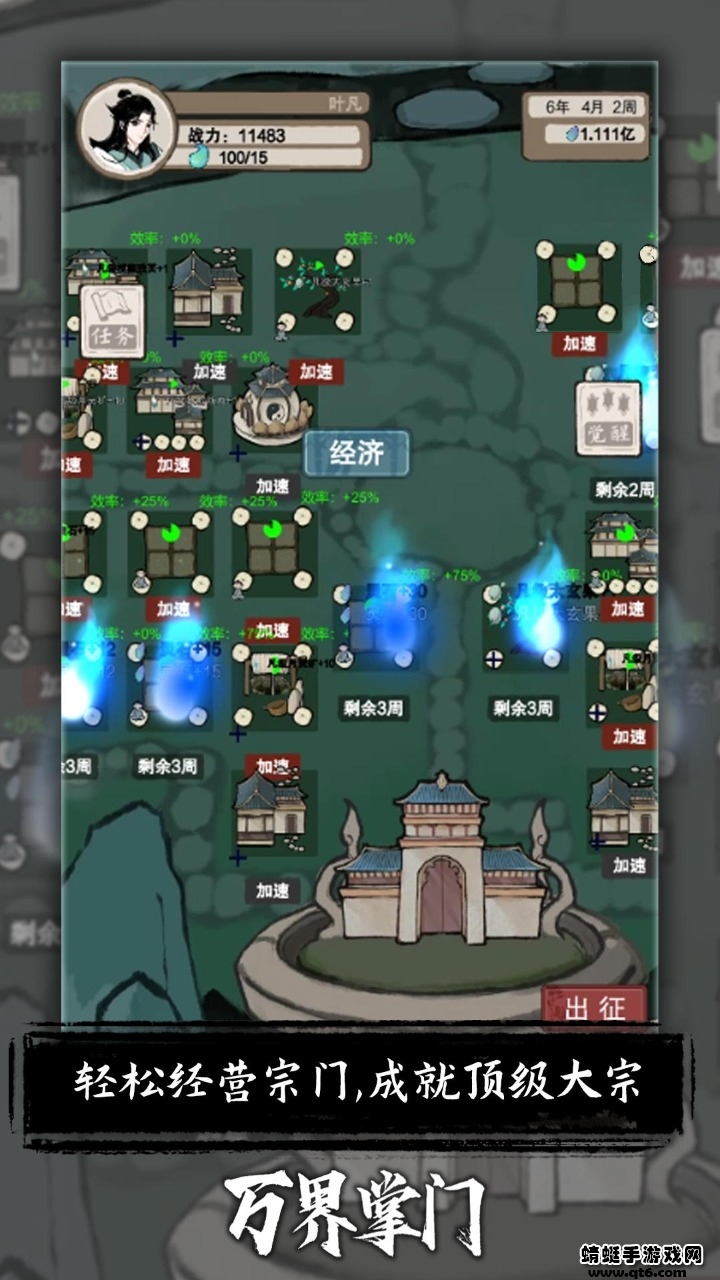 万界掌门最新版本 2.1.0安卓版