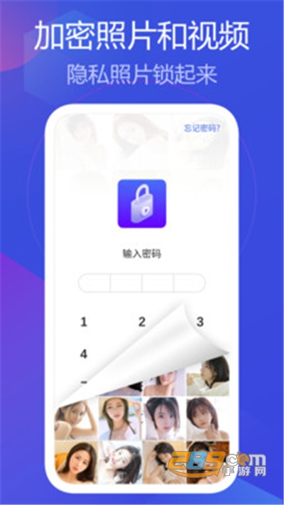 私人相册管家app手机版2022最新下载v1.1.9安卓版
