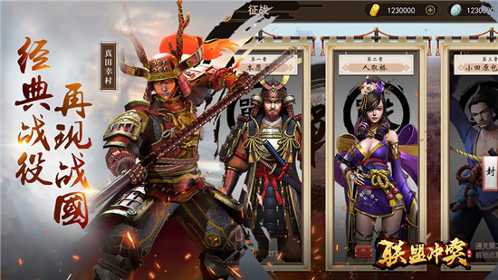 联盟冲突官方版v1.0.1安卓版