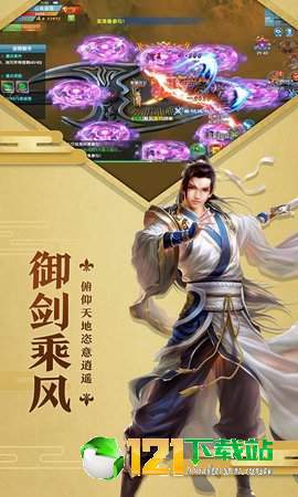 快意江湖传app