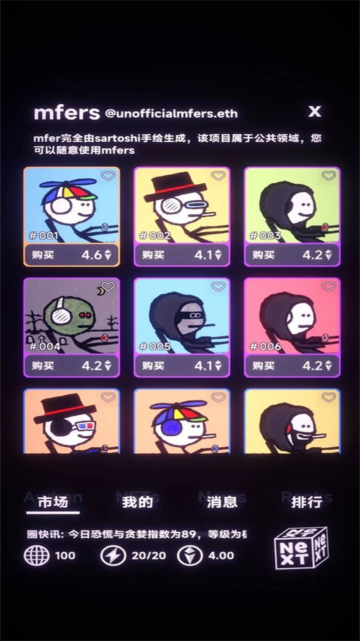 NFT模拟器游戏