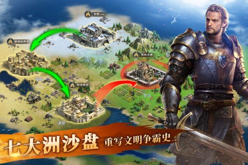 英雄之城2APP