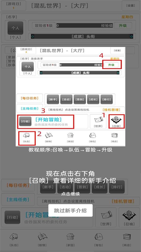 混乱世界测试版 3.8.4最新版