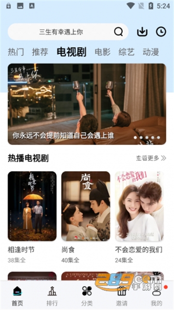 猩猩视频app官方下载2023最新版(斑马视频)v5.8.3安卓最新版