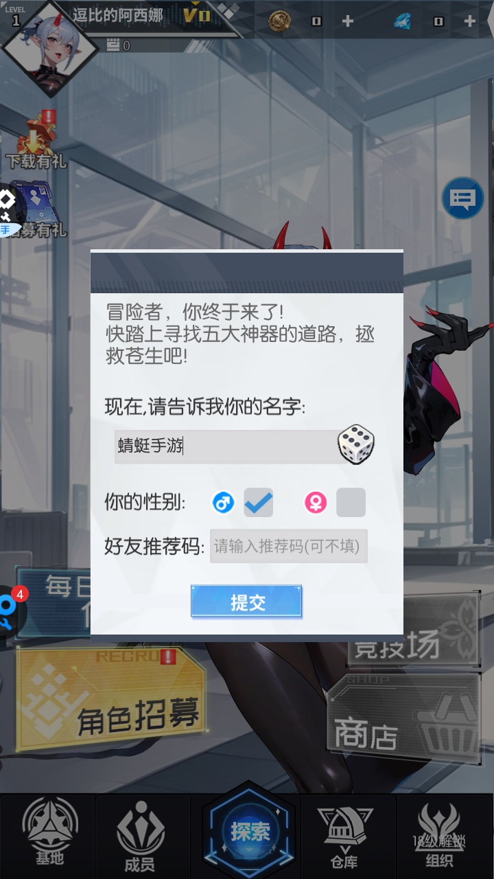 战斗天使手游