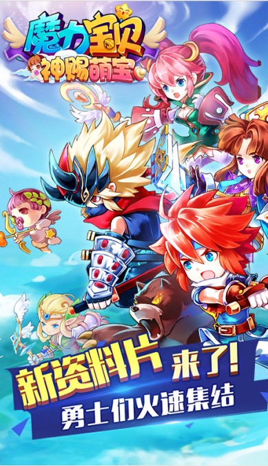 魔力宝贝觉醒APP