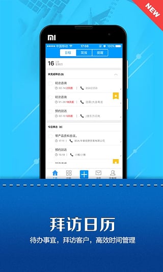 总管家云CRM