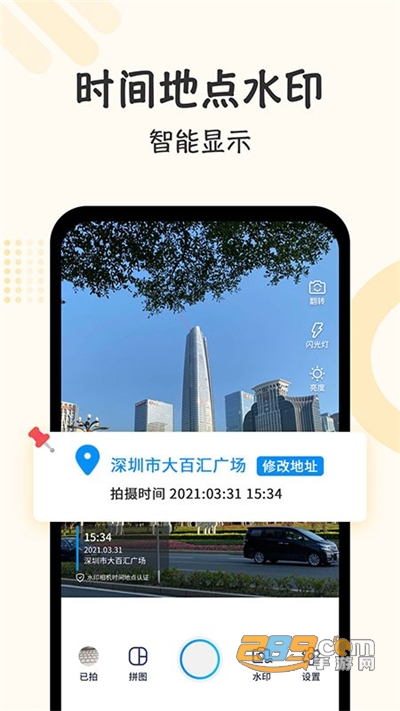 自定义打卡相机拍照app2022最新版下载1.1.9