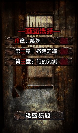 逃出妖境app