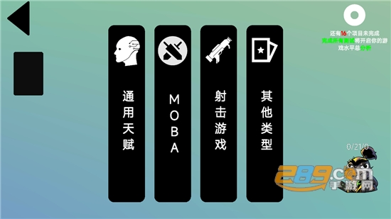 我的游戏天赋官方版下载安装2022最新版本