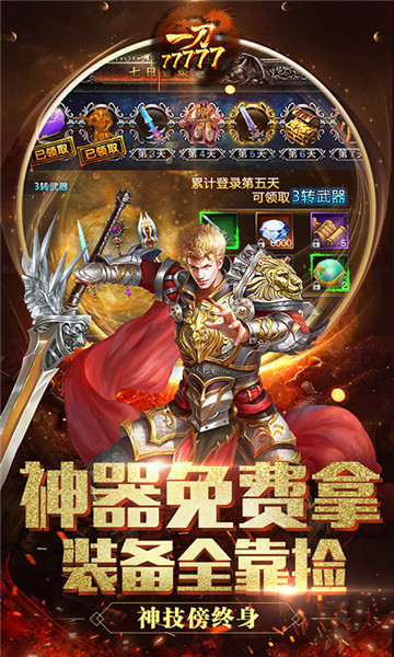 西游Q传星耀版v1.0.11安卓版
