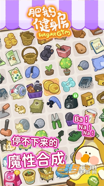 肥鹅健身房下载2022最新破解版v2.3.9最新版