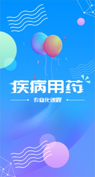 杏林学堂
