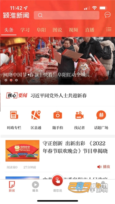颍淮新闻客户端下载最新手机版
