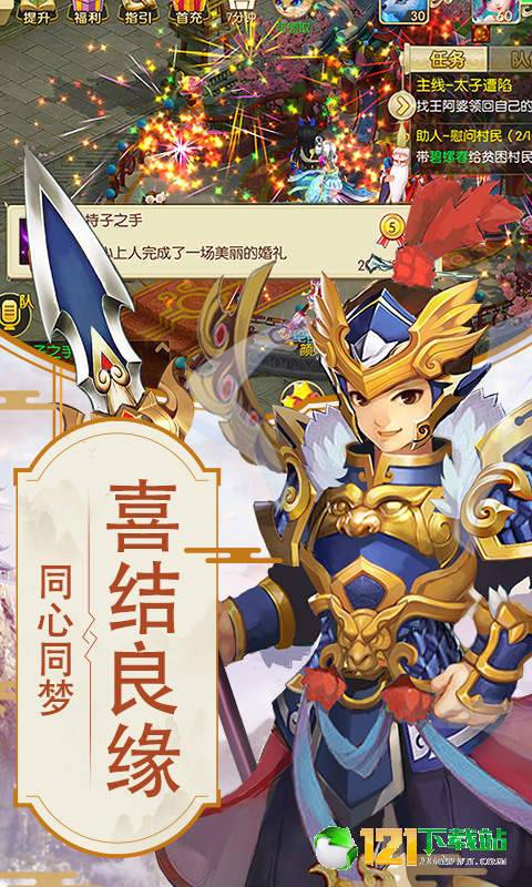 仙梦寻缘满V版APP