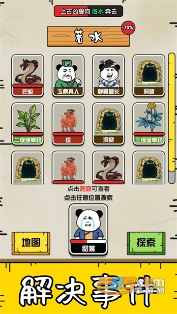 大仙不好惹免广告破解版下载2022最新版v1.2.0最新破解版