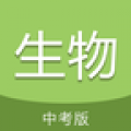 中考生物通APPv7.5安卓版