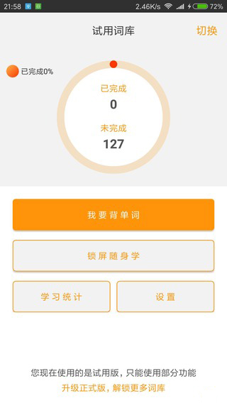 多壹词appv1.0.11安卓版