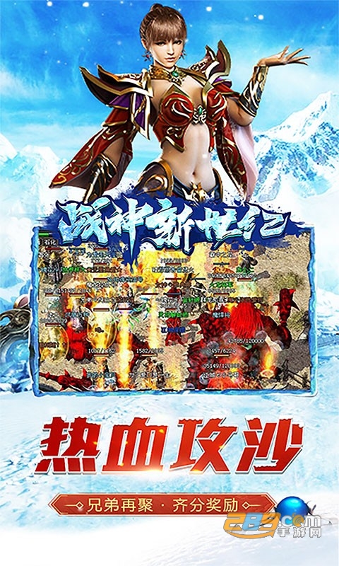 战神新世纪新冰雪超变版v1.0.3安卓版