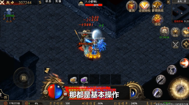 散人大极品游戏 1.0安卓版