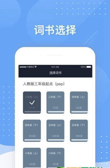 小豹背单词APPV1.0